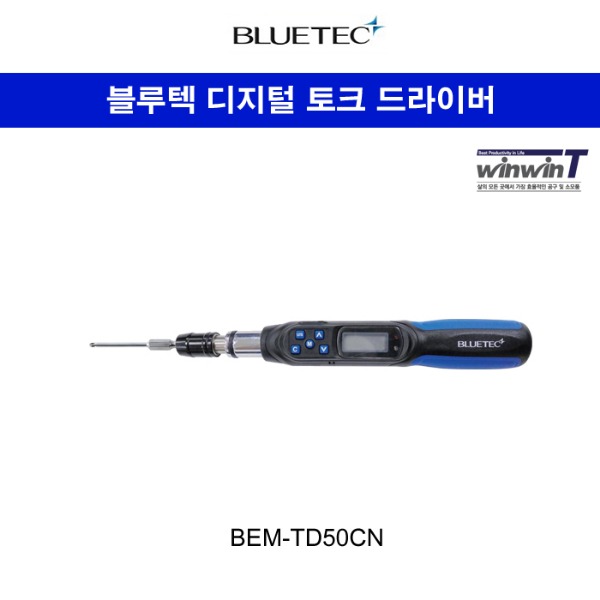 블루텍 디지털 토크 드라이버 BEM-TD50CN