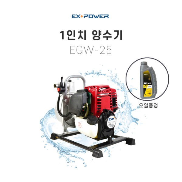 오일포함 펌프 농업용 4행정 1인치 엔진 양수기 EGW-25