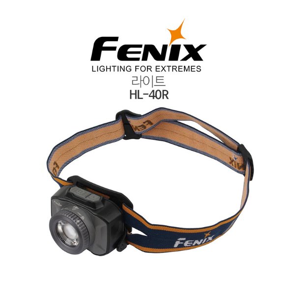 FENIX 페닉스 라이트 HL-40R(건전지有)