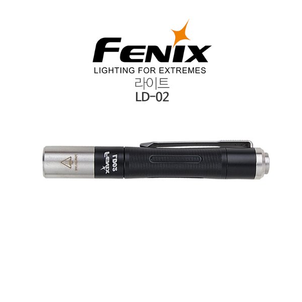 FENIX 페닉스 라이트 LD-02 V2.0(건전지有)