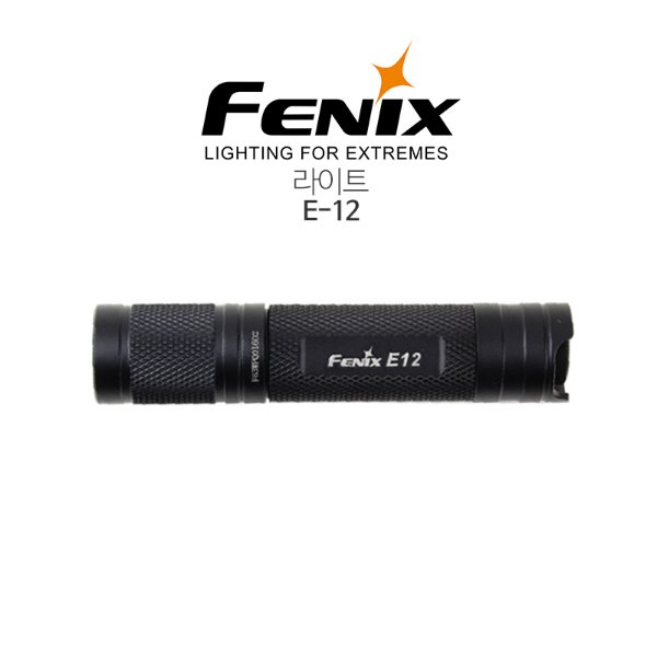 FENIX 페닉스 라이트 E-12(건전지有)